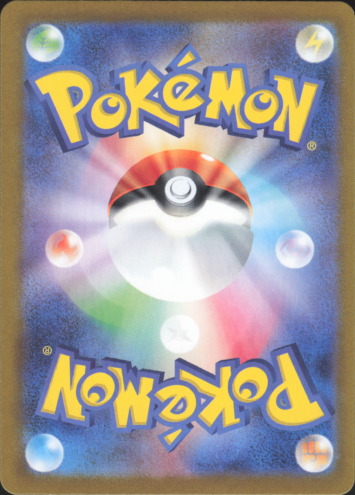 Pidgey 016/165 Rückseite
