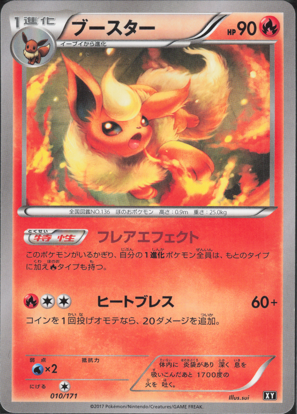 Flareon - 010/171 - JP