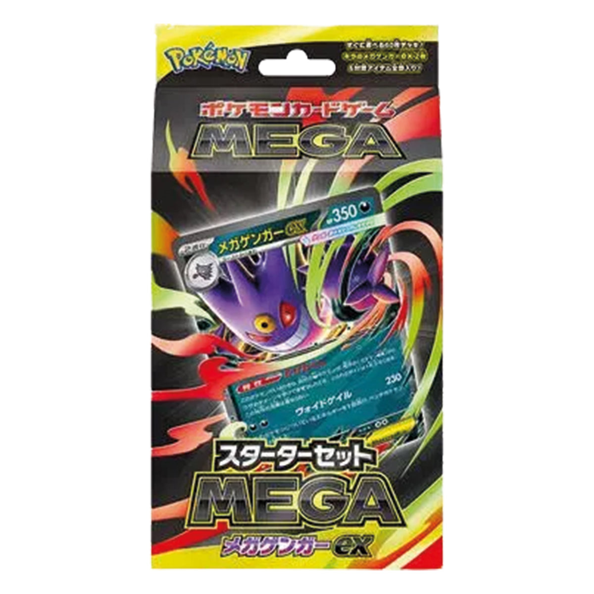 Pokémon - Coffret Démarrage Méga-Ectoplasma-EX