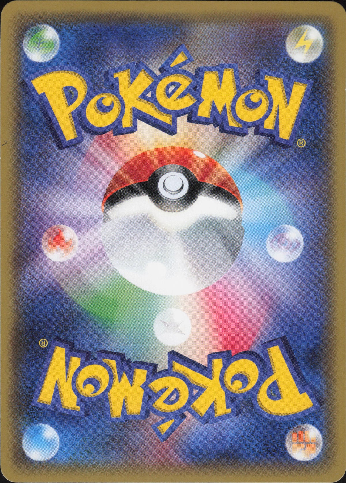 Pokémon - M Charizard EX 011/072 20th Anniversary Starter Pack (JP) - NM