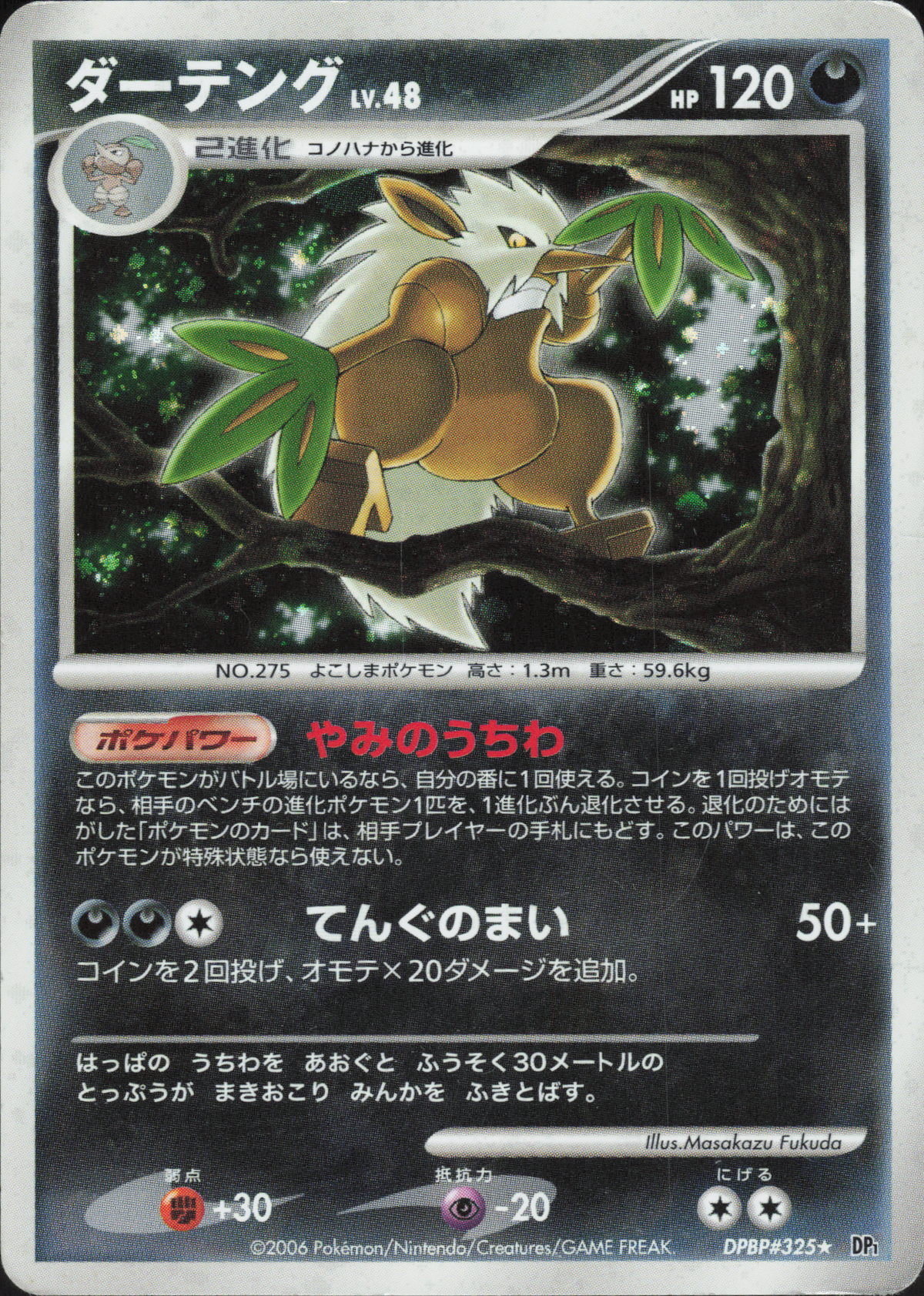 Shiftry No.275 Vorderseite