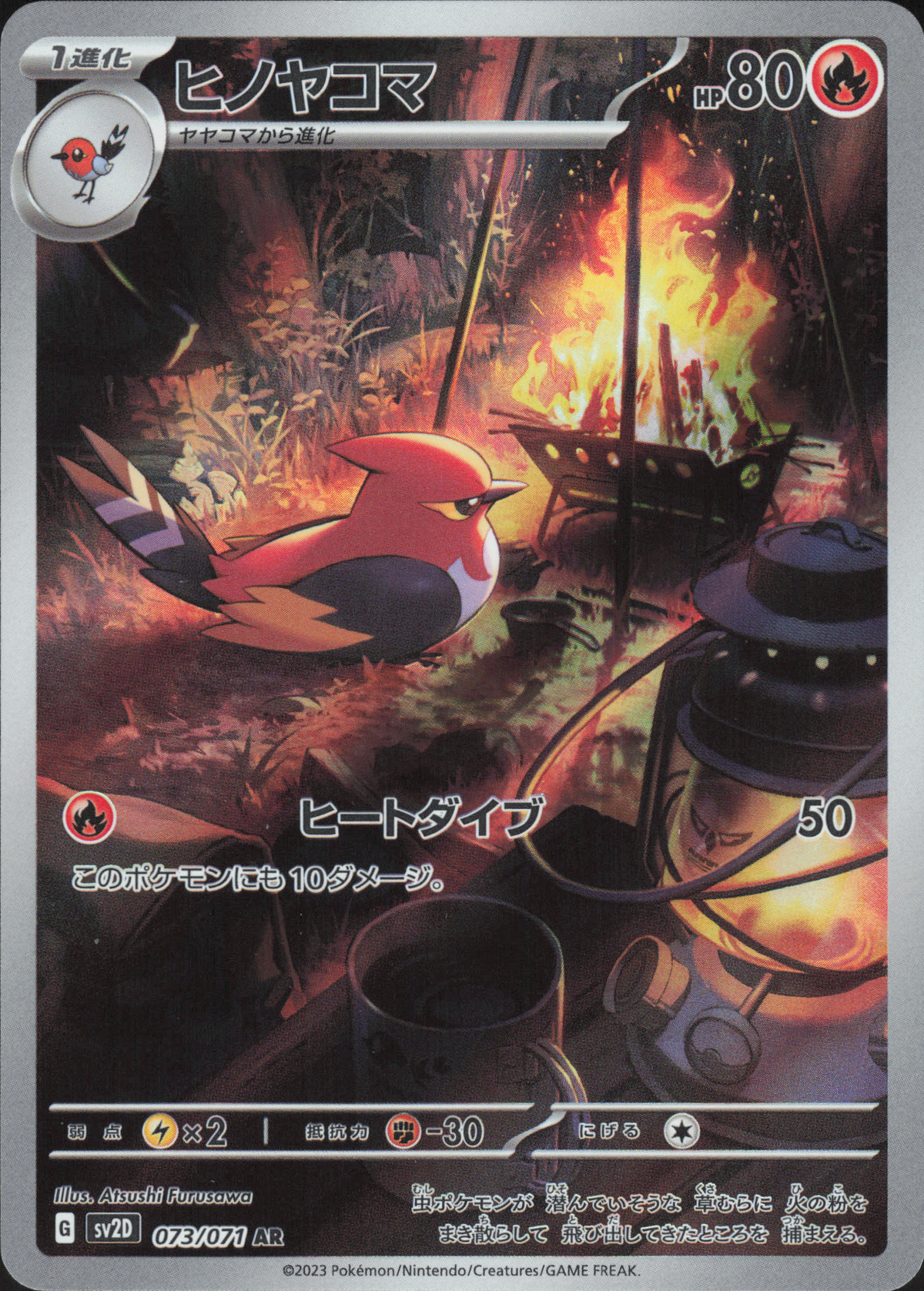 Fletchinder 073/071 Vorderseite