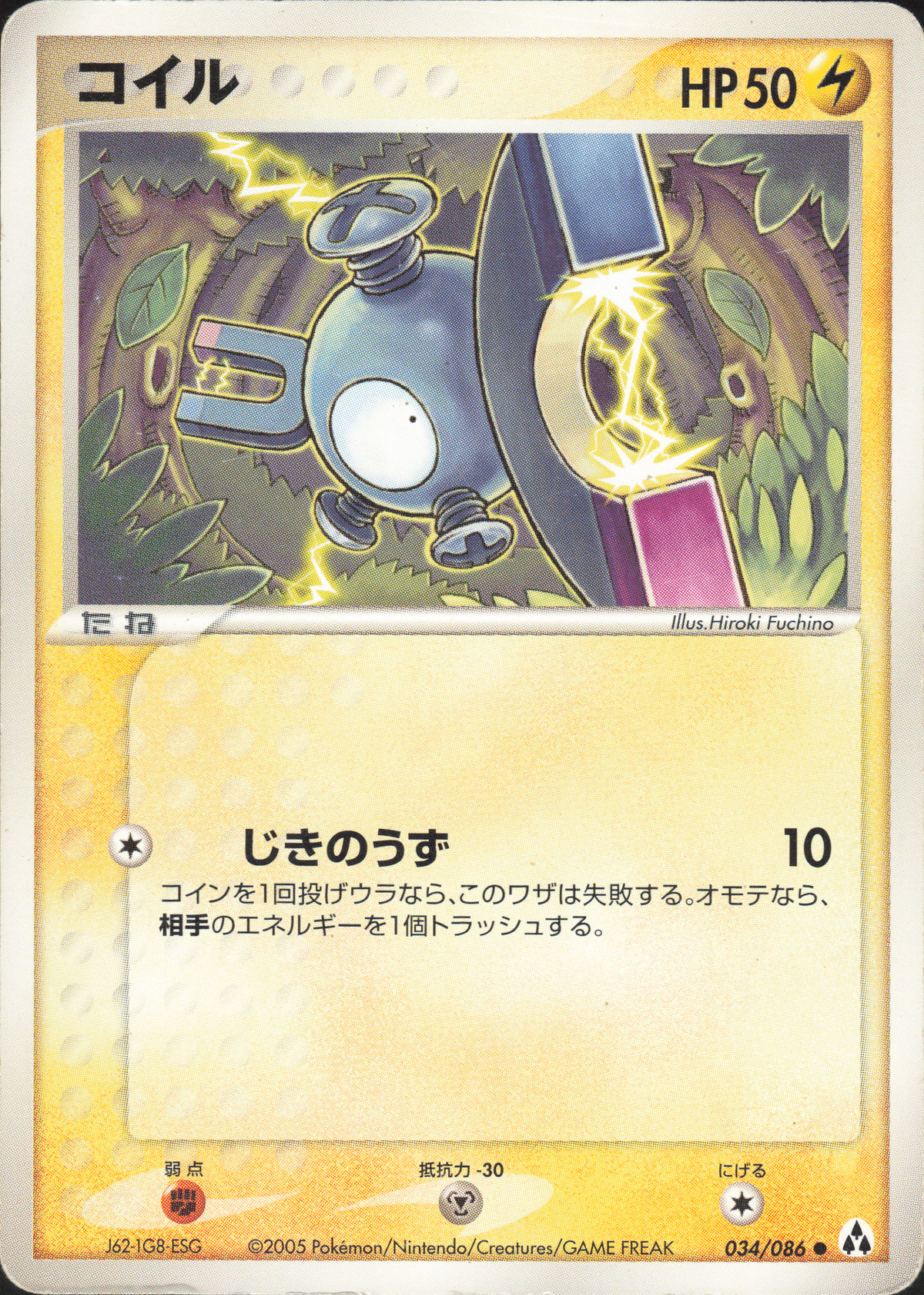 Magnemite 034/086 Vorderseite