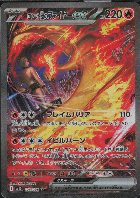 Team Rocket's Moltres ex - 124/098 SAR - JP