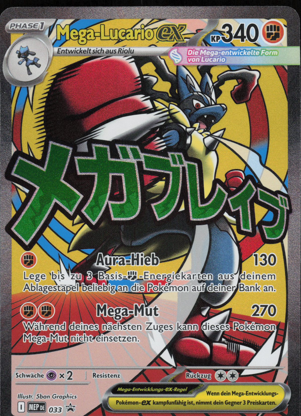 Mega-Lucario ex 033