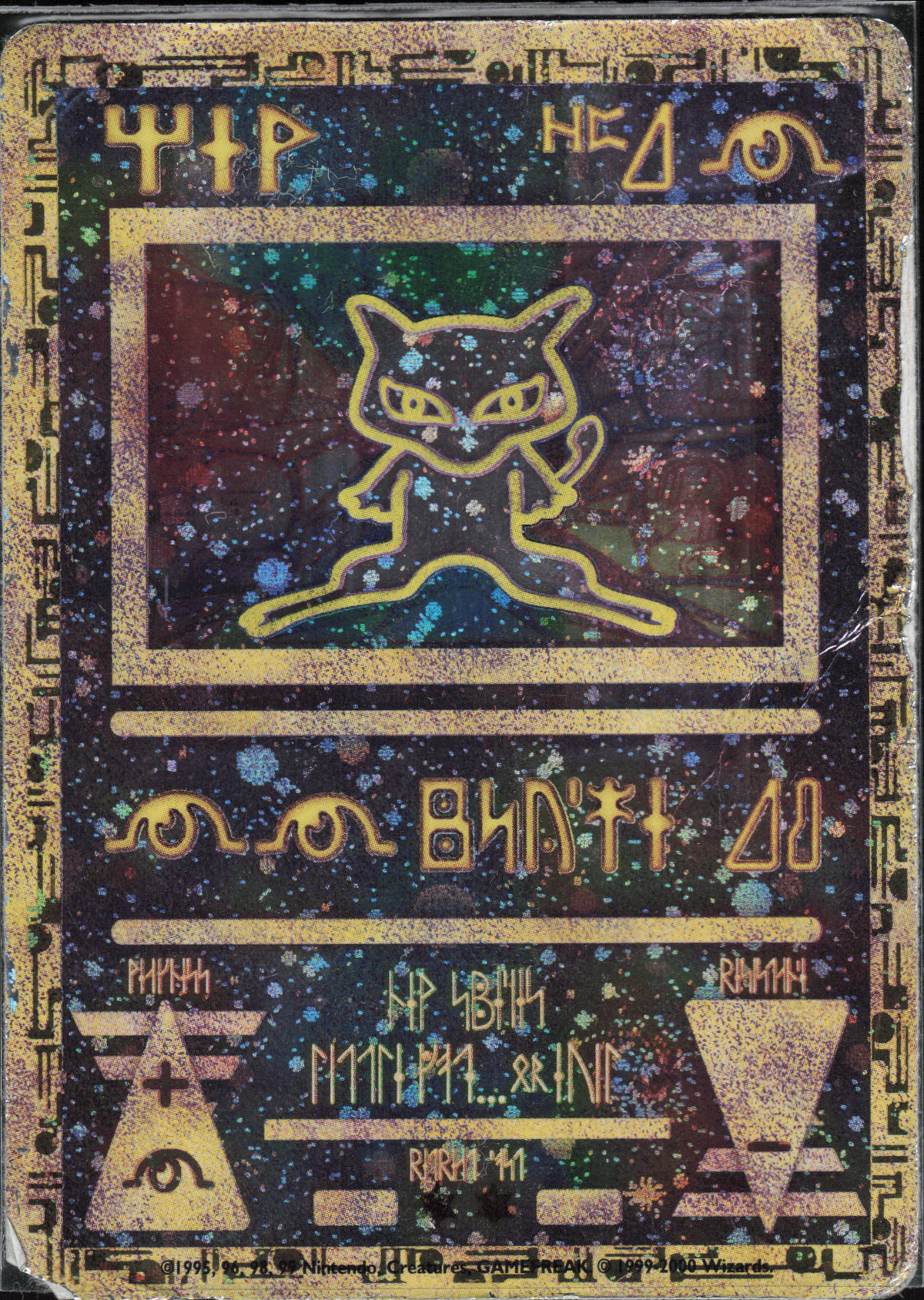 Ancient Mew Movie Promo (EN)