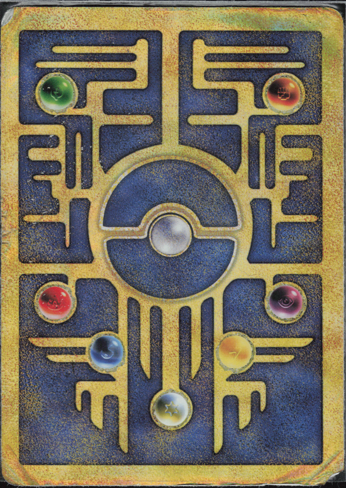 Ancient Mew Movie Promo (EN)