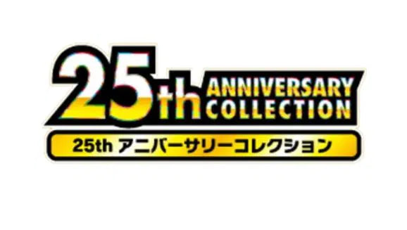 25th Anniversary Collection