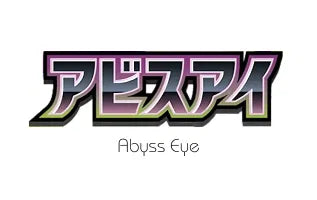 Abyss Eye