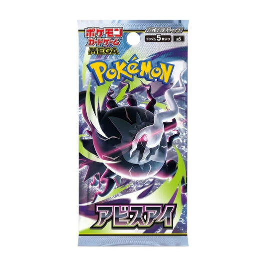 Pokémon Abyss Eye Booster Pack (JP)