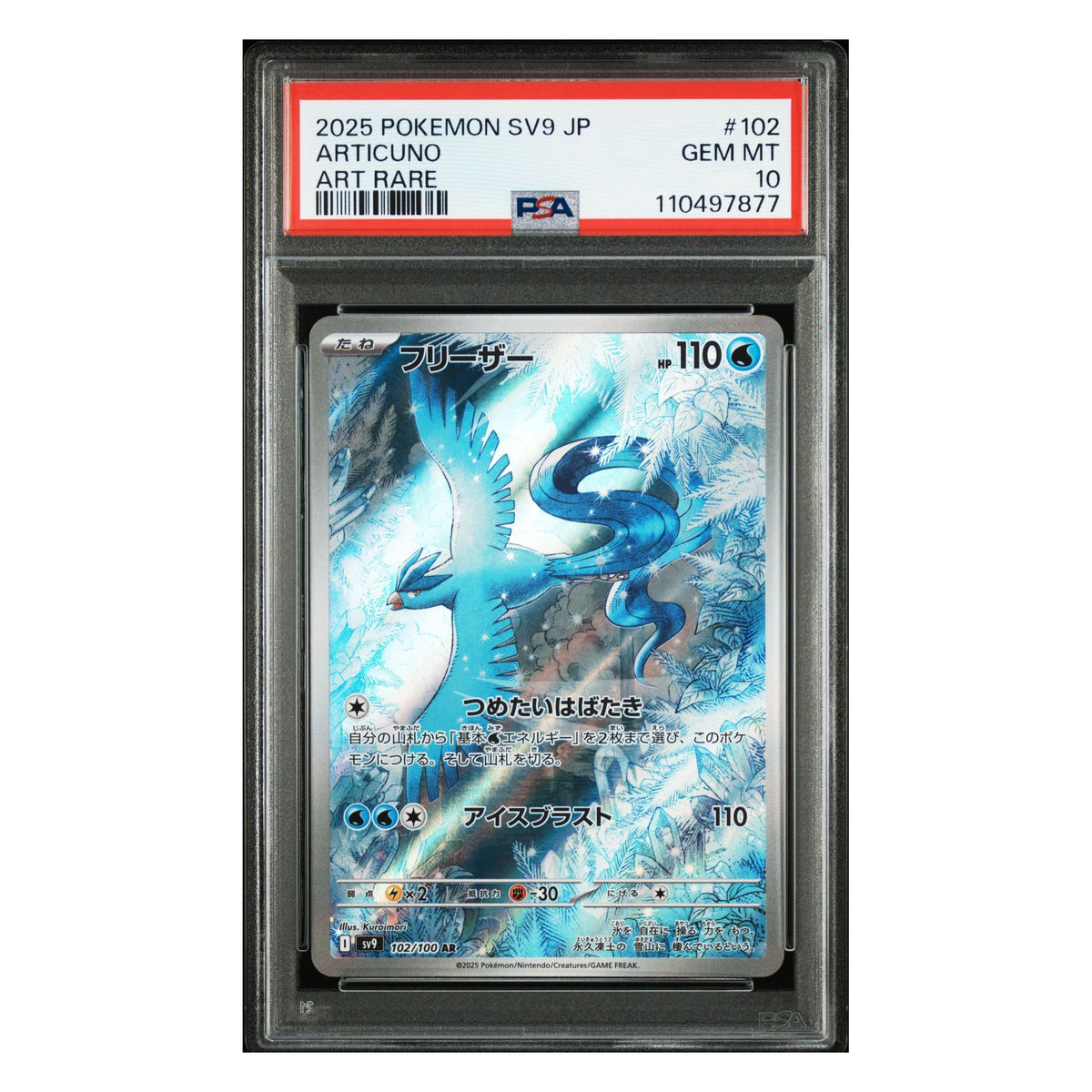 Articuno 102/100 AR – Battle Partners – Japanisch – PSA 10 GEM MT