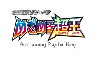 Awakening Psychic King