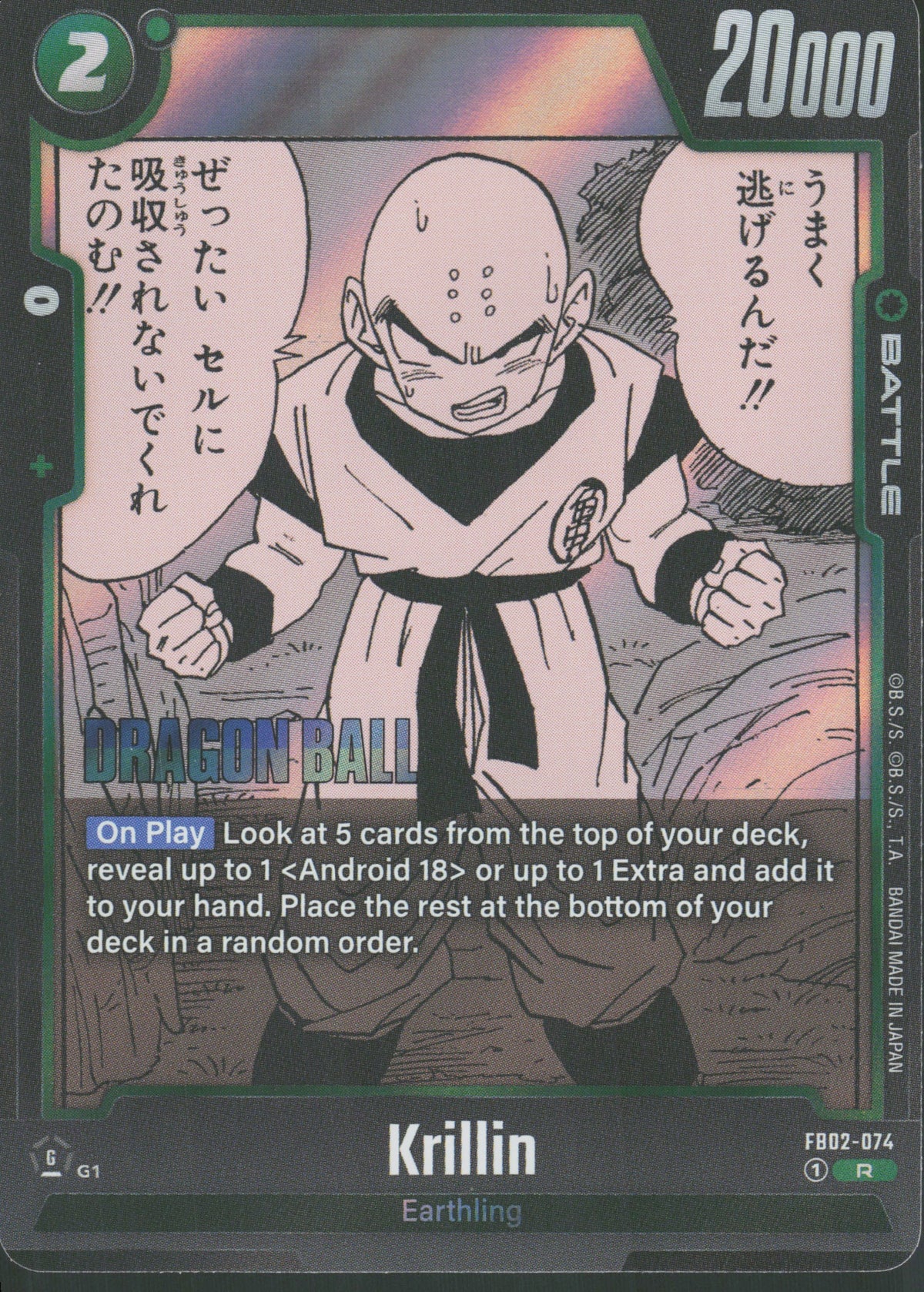 Krillin FB02-074 Vorderseite