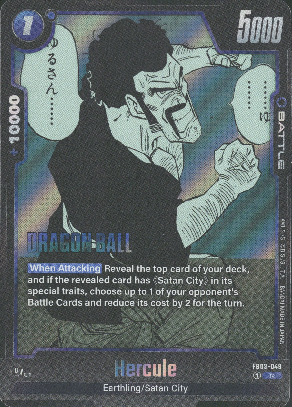 Hercule FB03-049 Vorderseite
