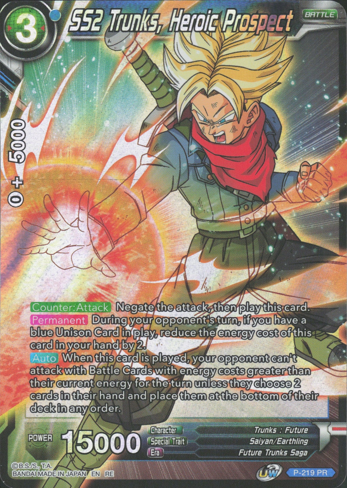 SS2 Trunks, Heroic Prospect P-219 Vorderseite