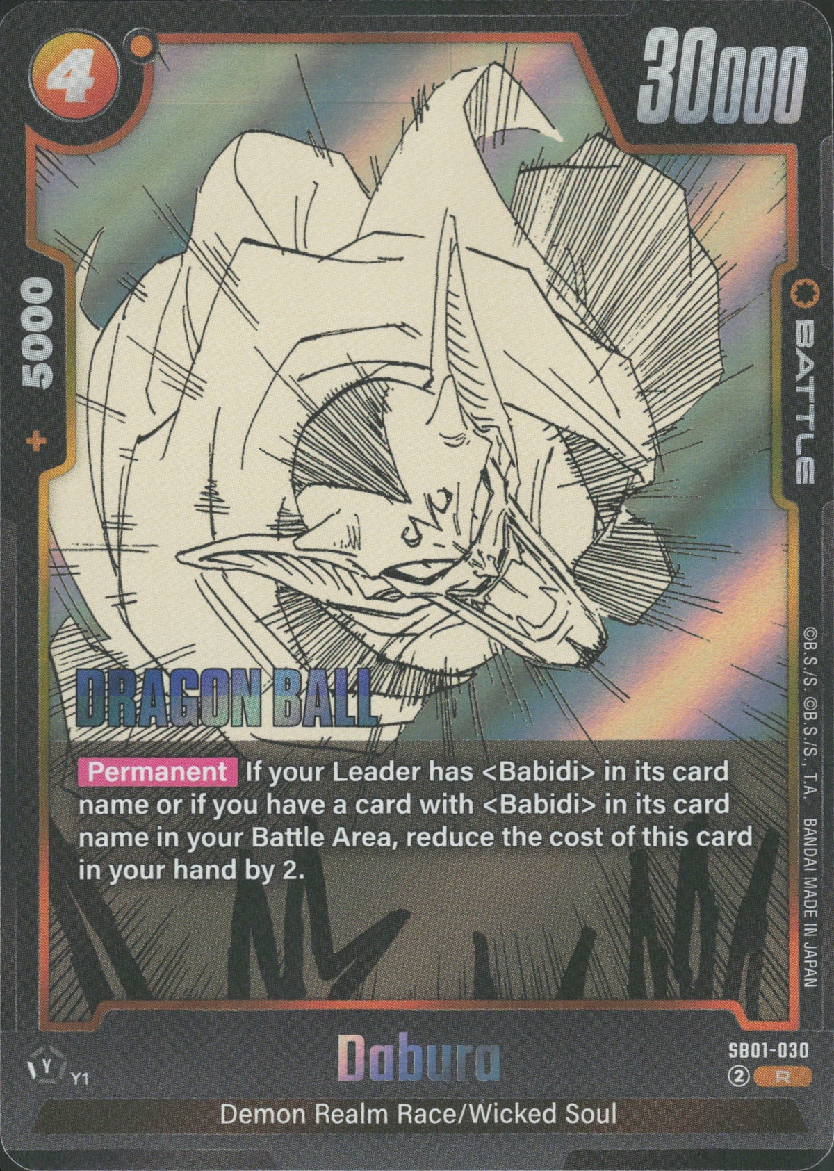 Dabura SB01-030 Vorderseite