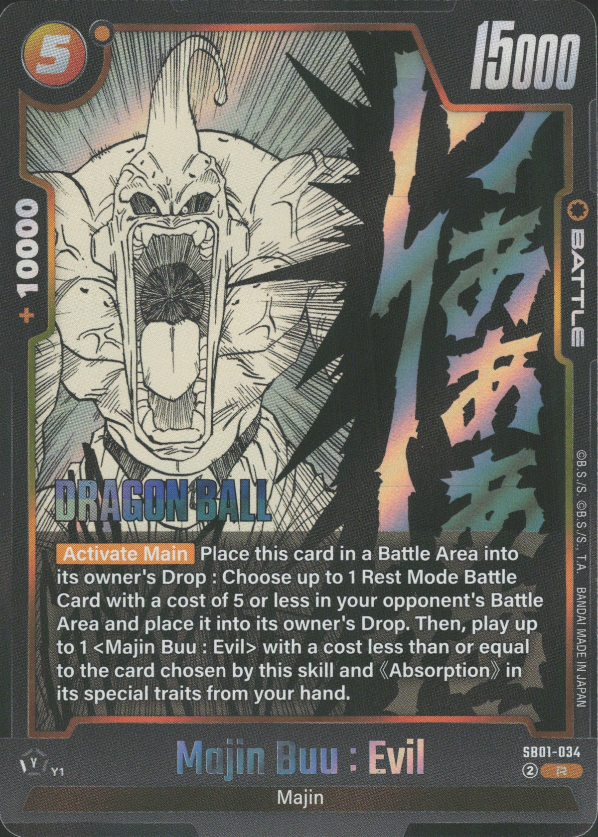 Majin Buu : Evil SB01-034 Vorderseite
