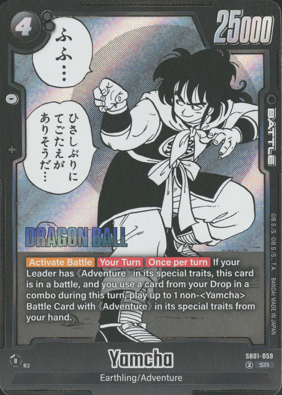 Yamcha SB01-059 Vorderseite
