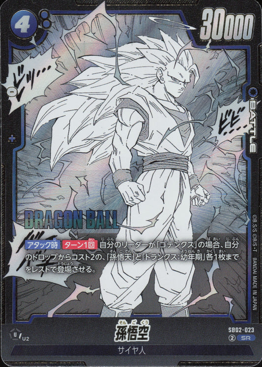 Son Goku SB02-023 Vorderseite