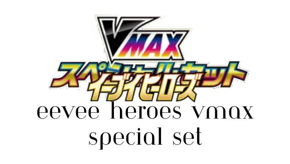 Eevee Heroes VMAX Special Set