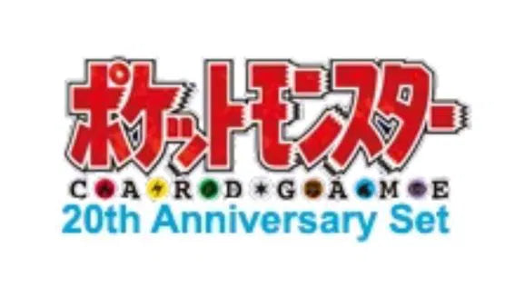 Expansion Pack 20th Anniversary