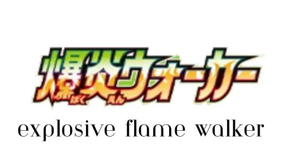 Explosive Walker