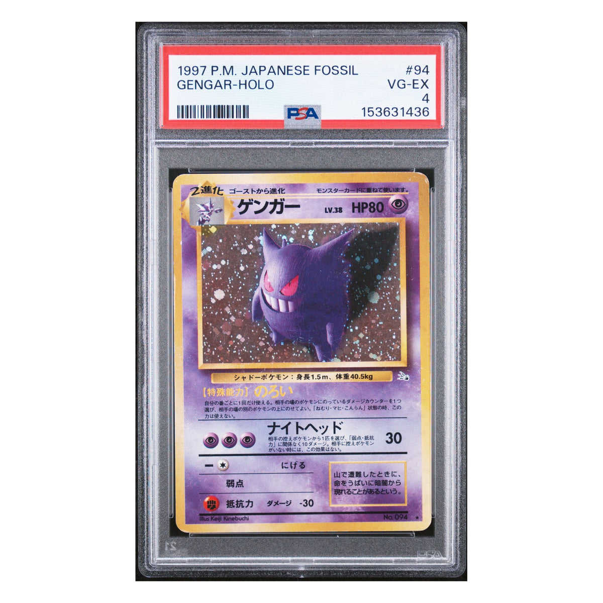 Gengar Holo #94 – Mystery of the Fossils – Japanisch – PSA 4 VG-EX