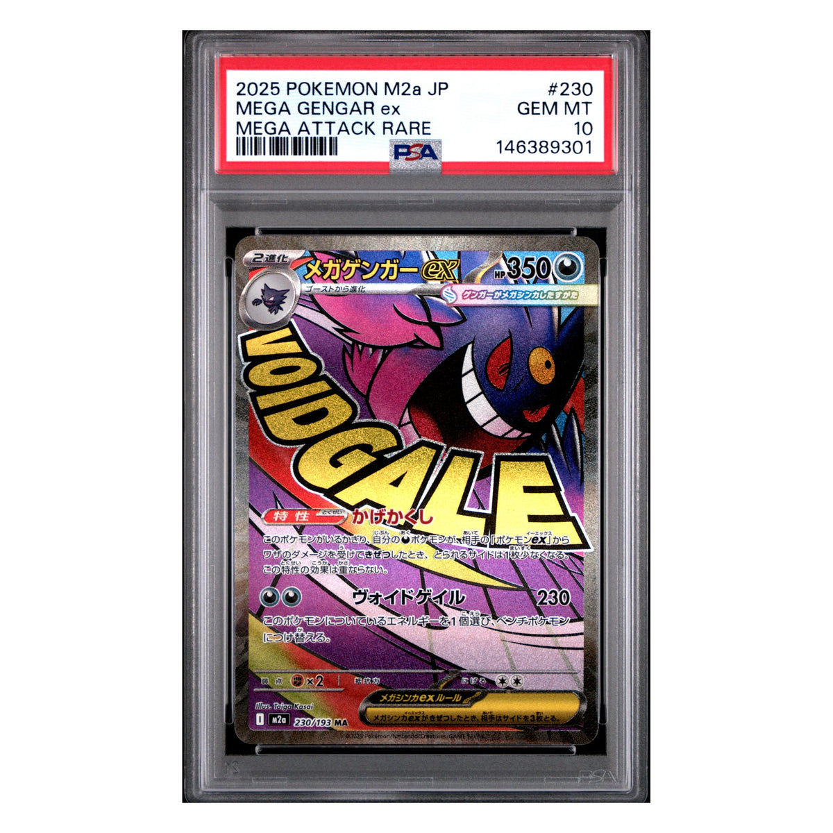 Mega Gengar ex 230/193 MAR – MEGA Dream ex – Japanisch – PSA 10 GEM MT