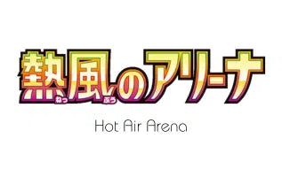 Heat Wave Arena / 열풍의 아레나