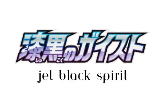 Jet-Black Spirit