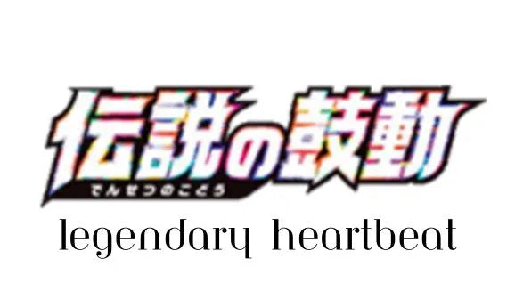 Legendary Heartbeat