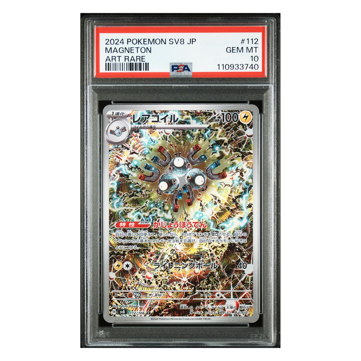Magneton 112/106 AR – Super Electric Breaker – Japanisch – PSA 10 GEM MT