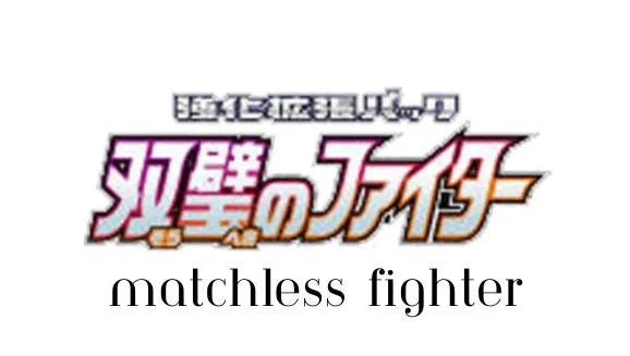 Matchless Fighters