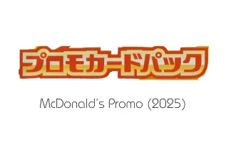 McDonald's Promo (2025)
