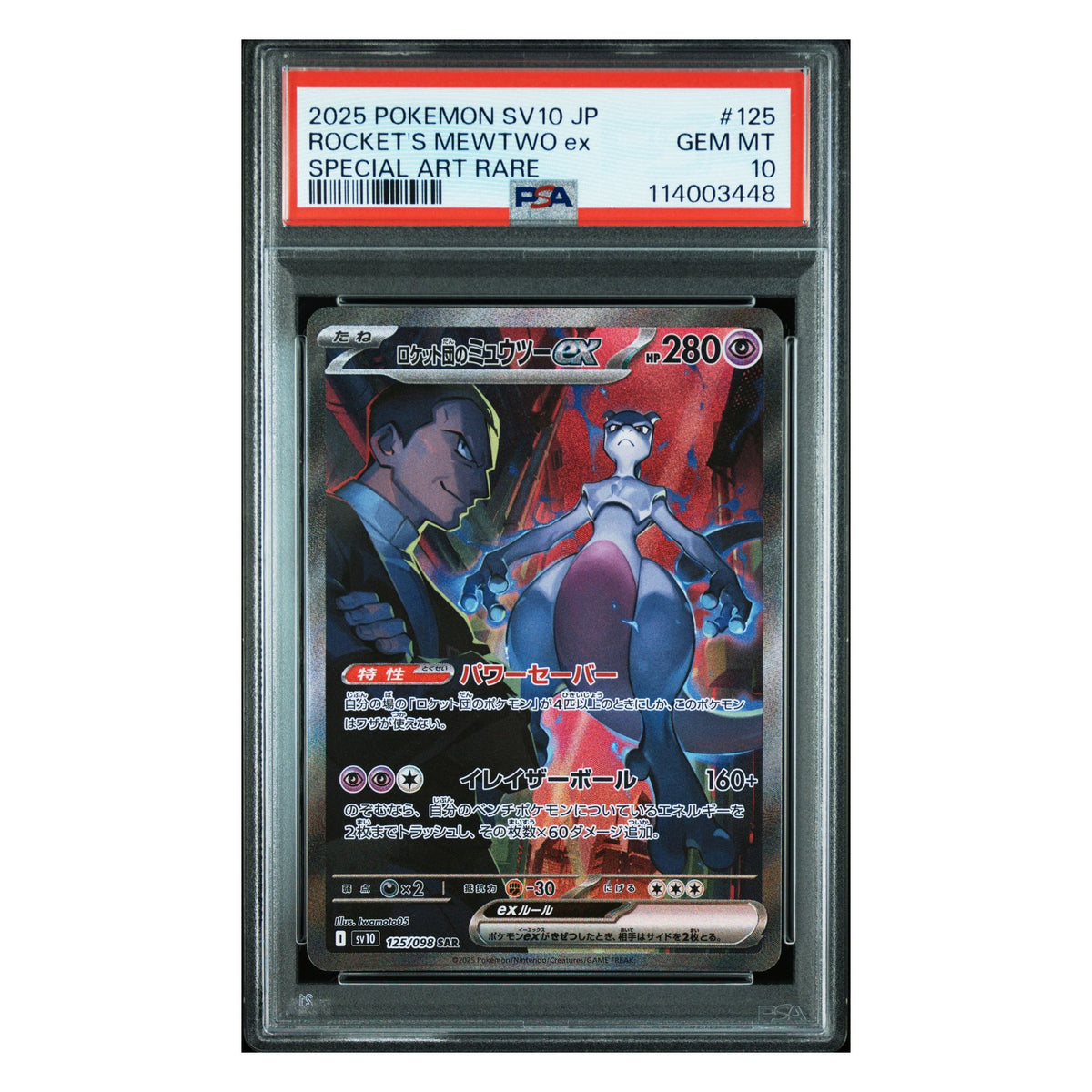 Team Rocket’s Mewtwo ex 125/098 SAR – The Glory of Team Rocket – Japanisch – PSA 10 GEM MT