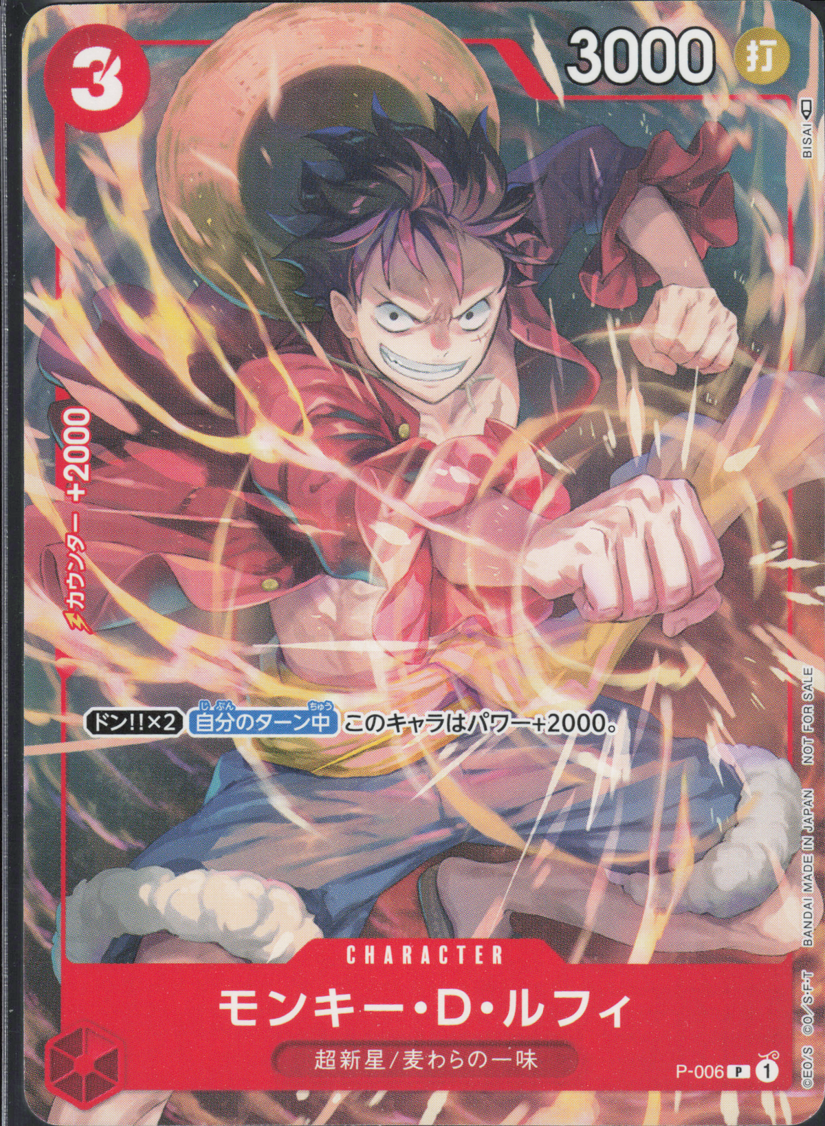 Monkey.D.Luffy P-006 Vorderseite
