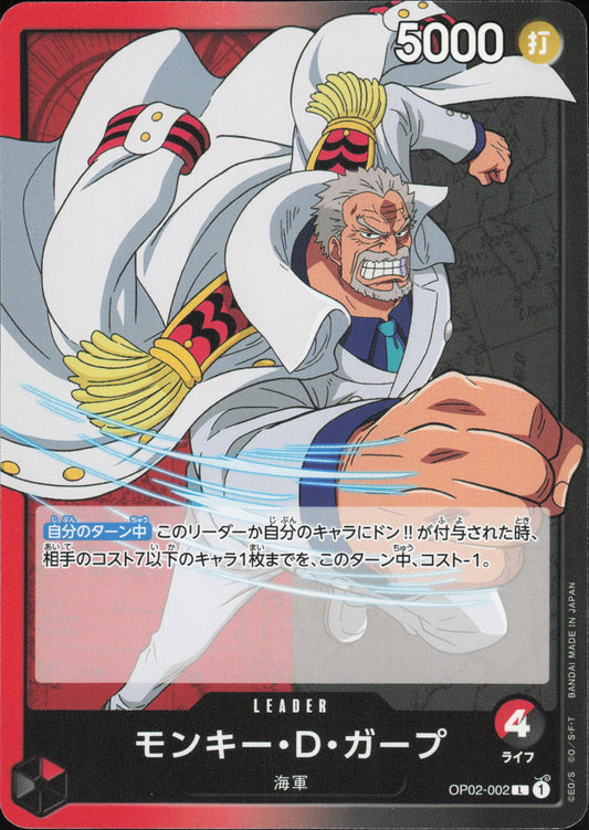 Monkey.D.Garp OP02-002 Vorderseite
