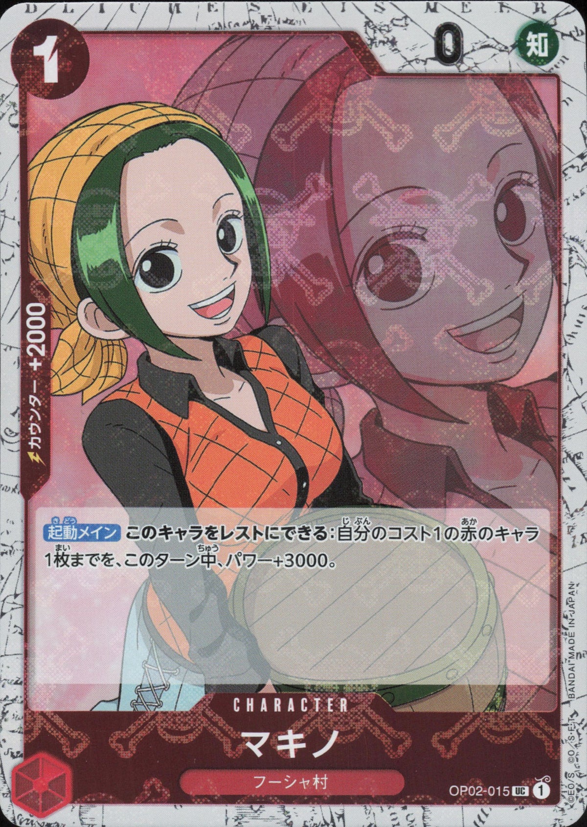 Makino OP02-015 Vorderseite