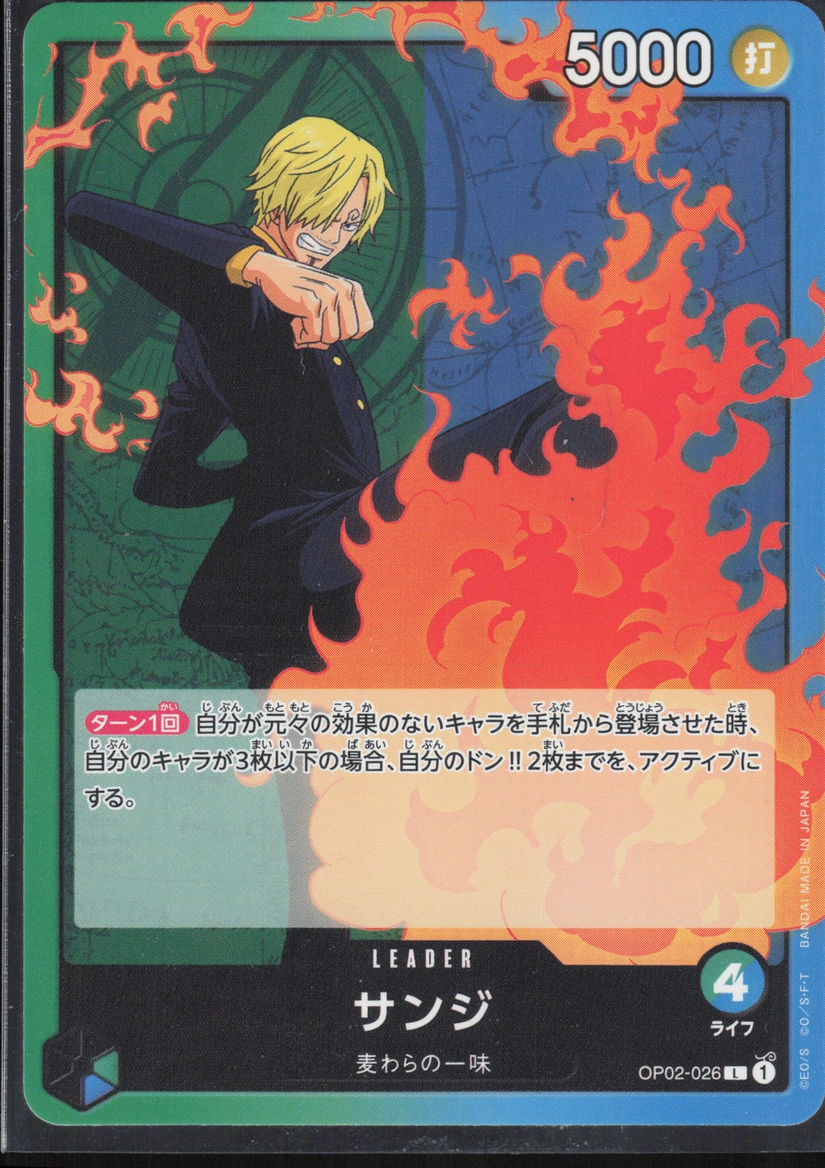 Sanji OP02-026 Leader Vorderseite