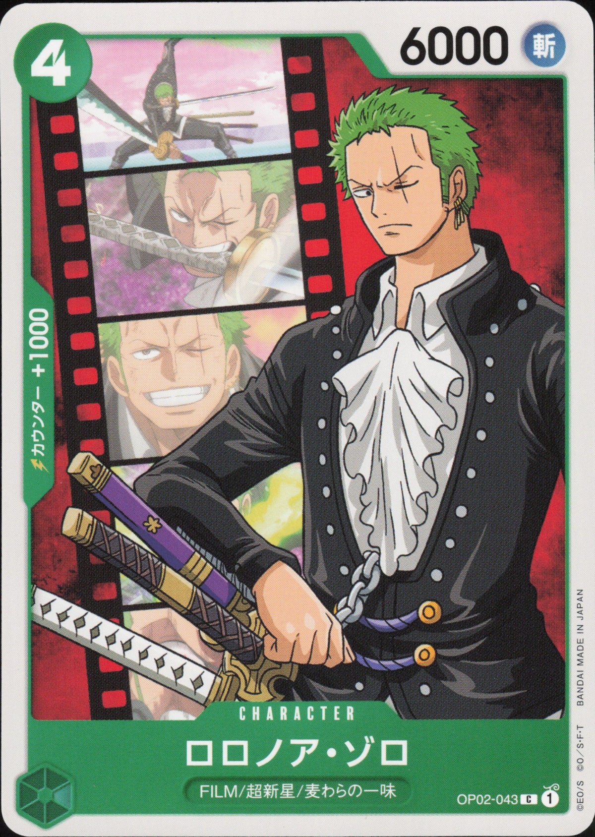 One Piece - Roronoa Zoro OP02-043 Common Paramount War (JP) - NM Vorderseite