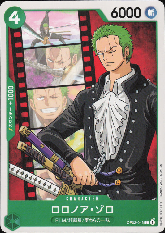 One Piece - Roronoa Zoro OP02-043 Common Paramount War (JP) - NM Vorderseite