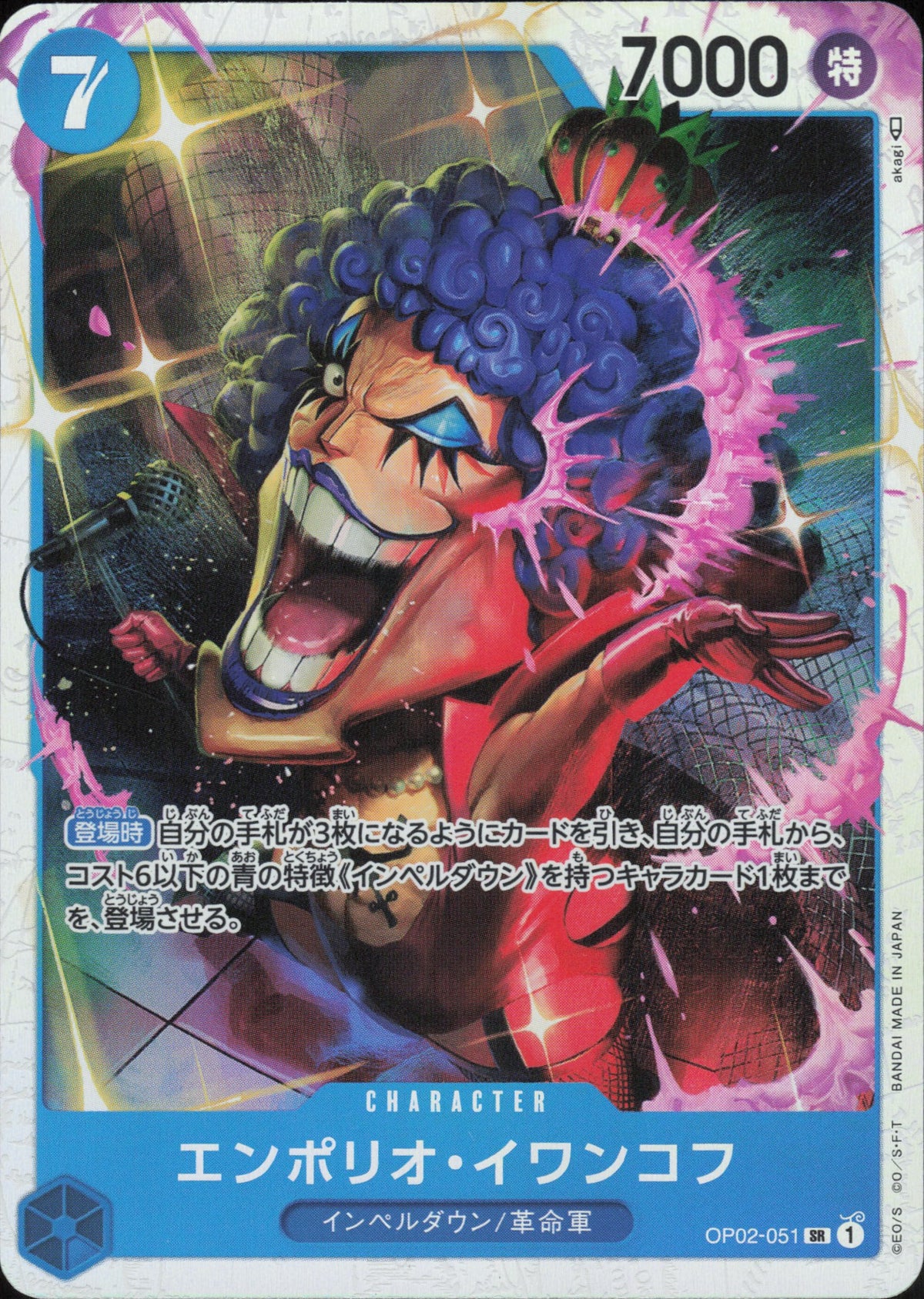 Emporio Ivankov OP02-051 Vorderseite
