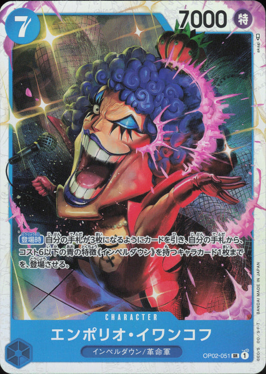 Emporio Ivankov OP02-051 Vorderseite