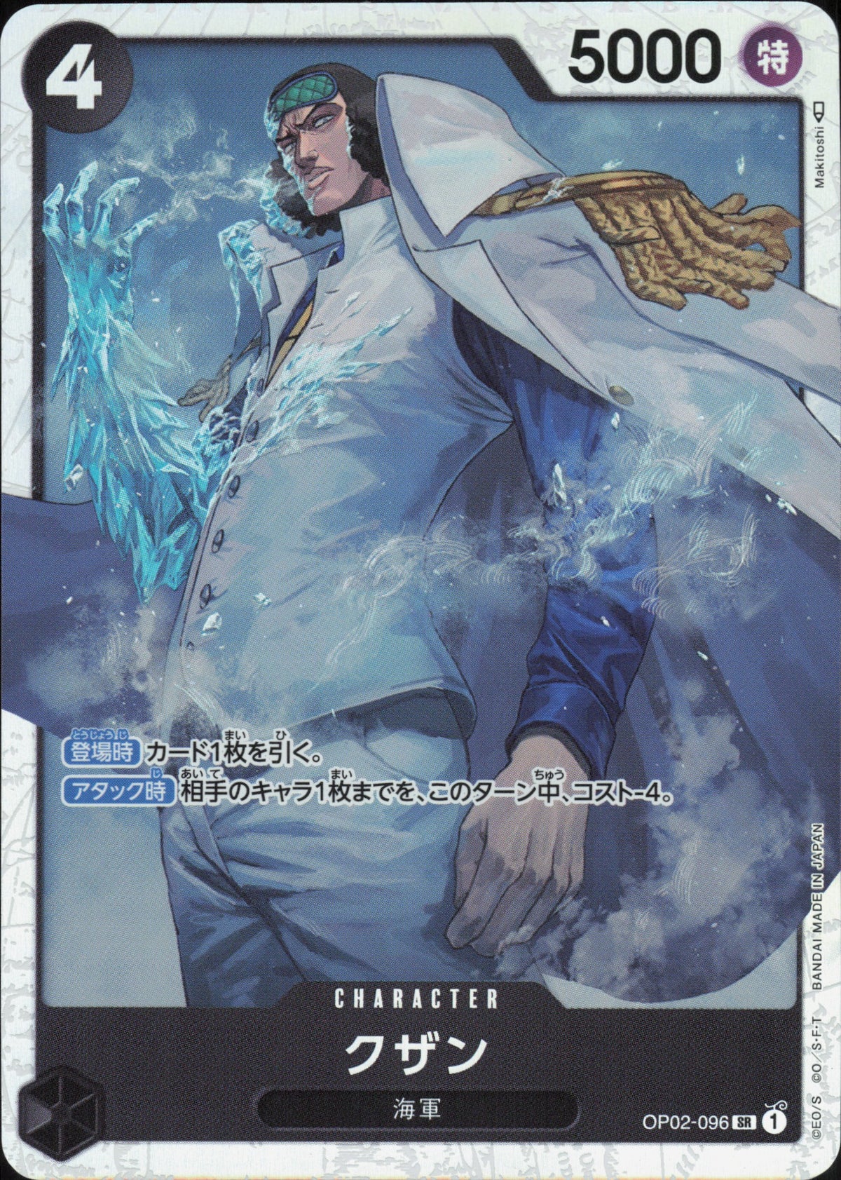 One Piece - Kuzan OP02-096 Super Rare Paramount War (JP) - NM Vorderseite