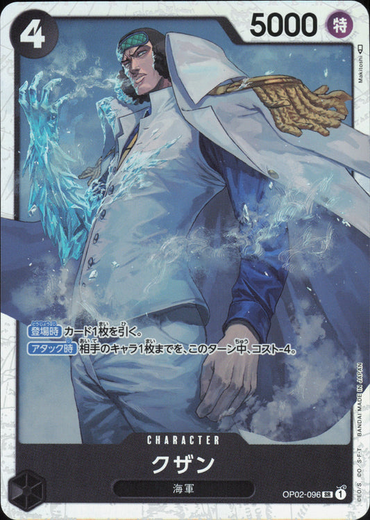 One Piece - Kuzan OP02-096 Super Rare Paramount War (JP) - NM Vorderseite