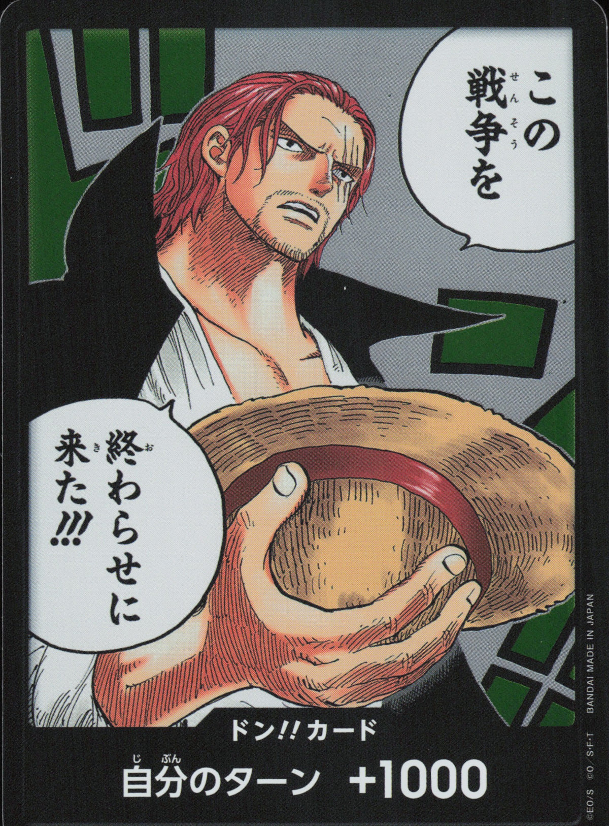 Shanks DON!! Card Paramount War Vorderseite