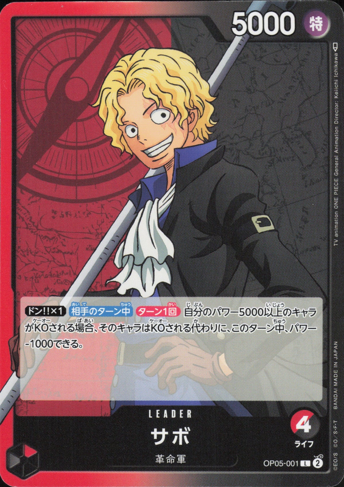 One Piece - Sabo OP05-001 Leader Awakening of the New Era (JP) - NM Vorderseite