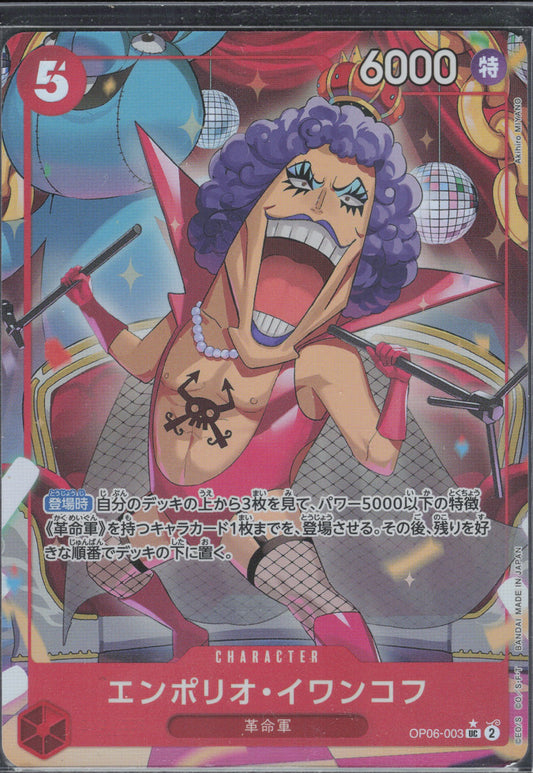 Emporio Ivankov OP06-003 Vorderseite