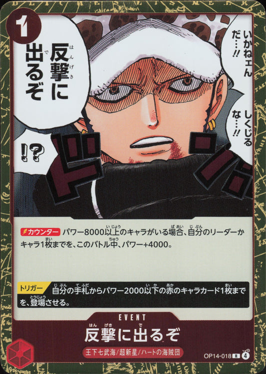 Time for the Counterattack OP14-018 Vorderseite