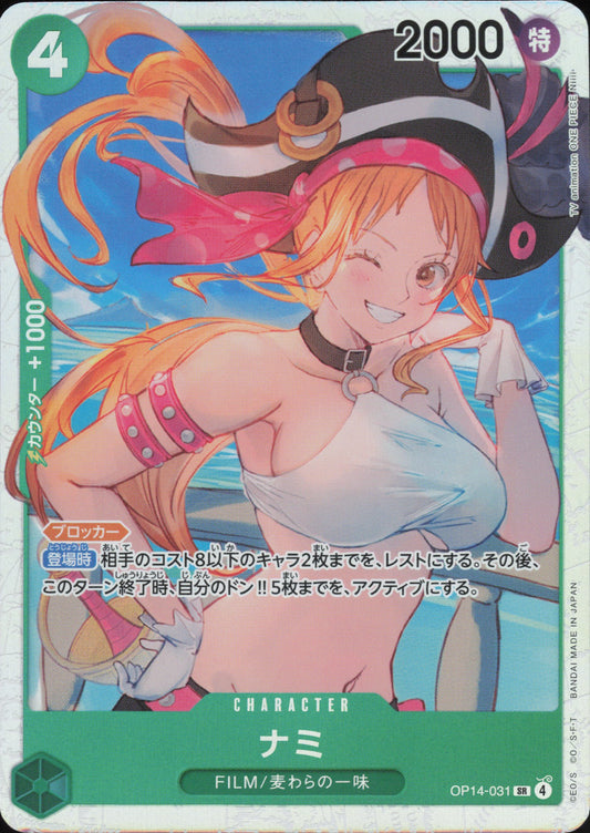 Nami OP14-031 Vorderseite